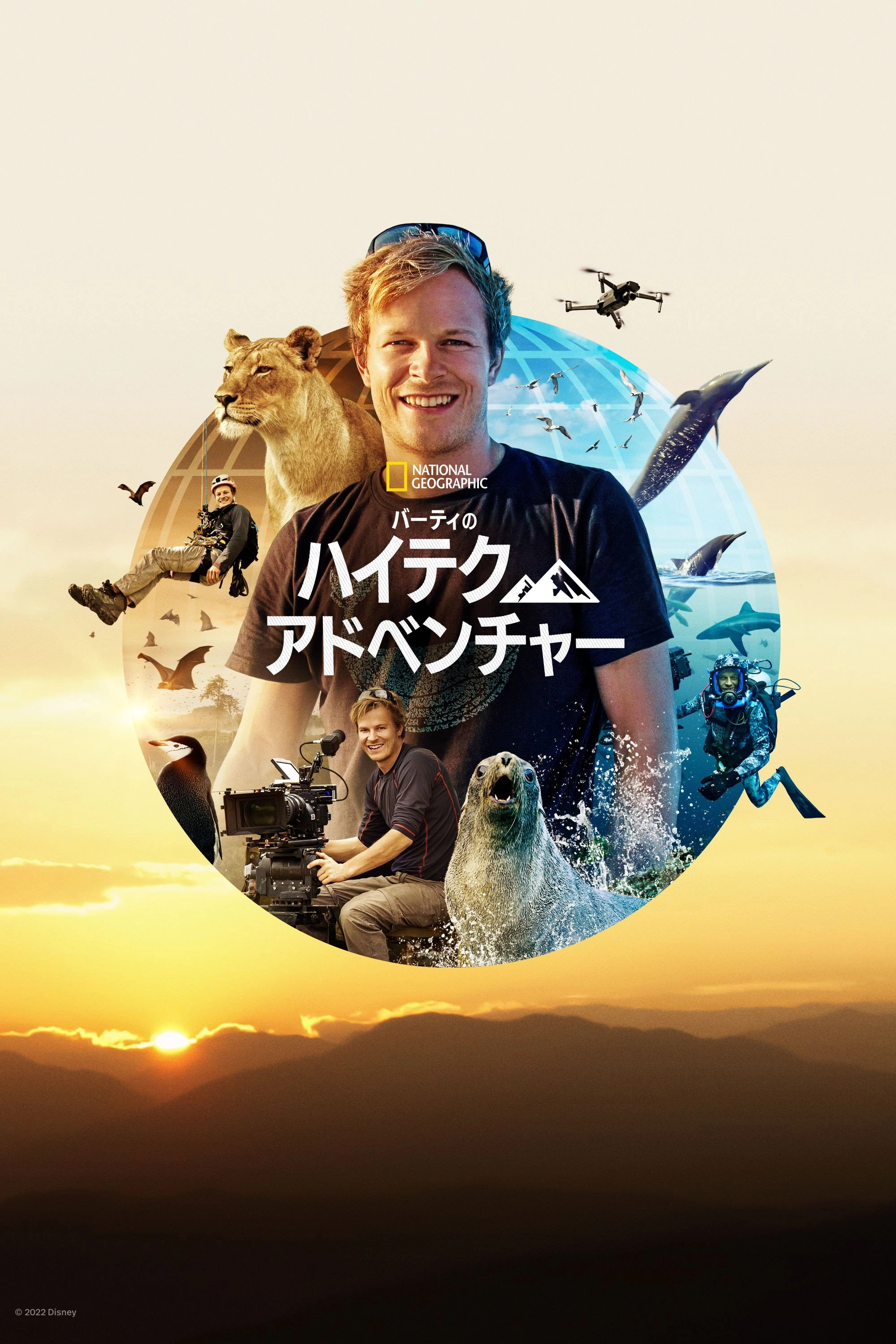 Epic Adventures with Bertie Gregory