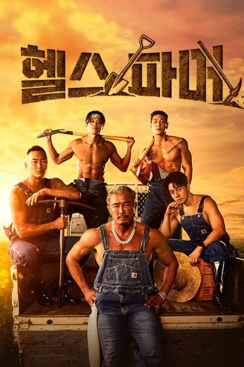Muscle Farmers