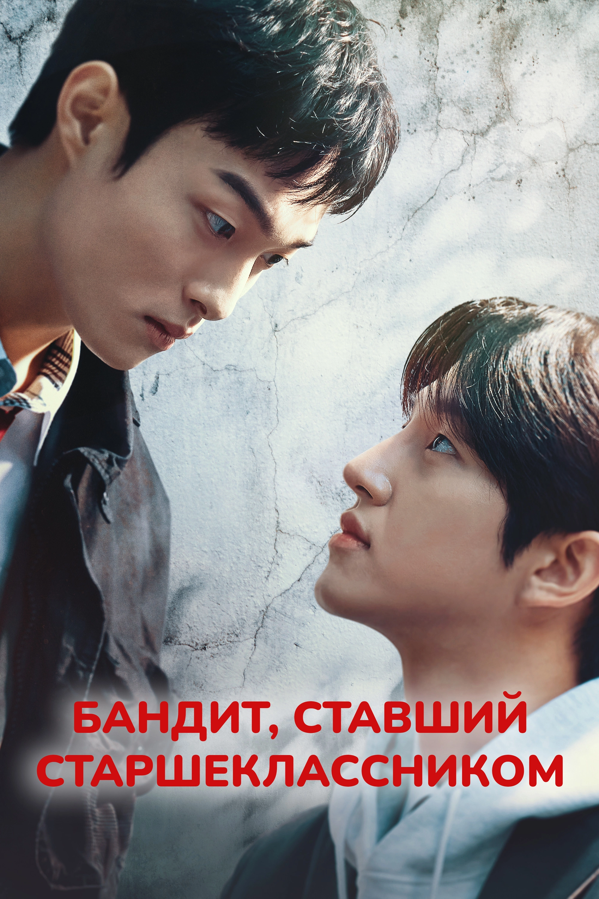 High School Return of a Gangster