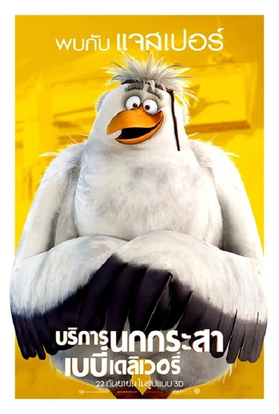 Storks