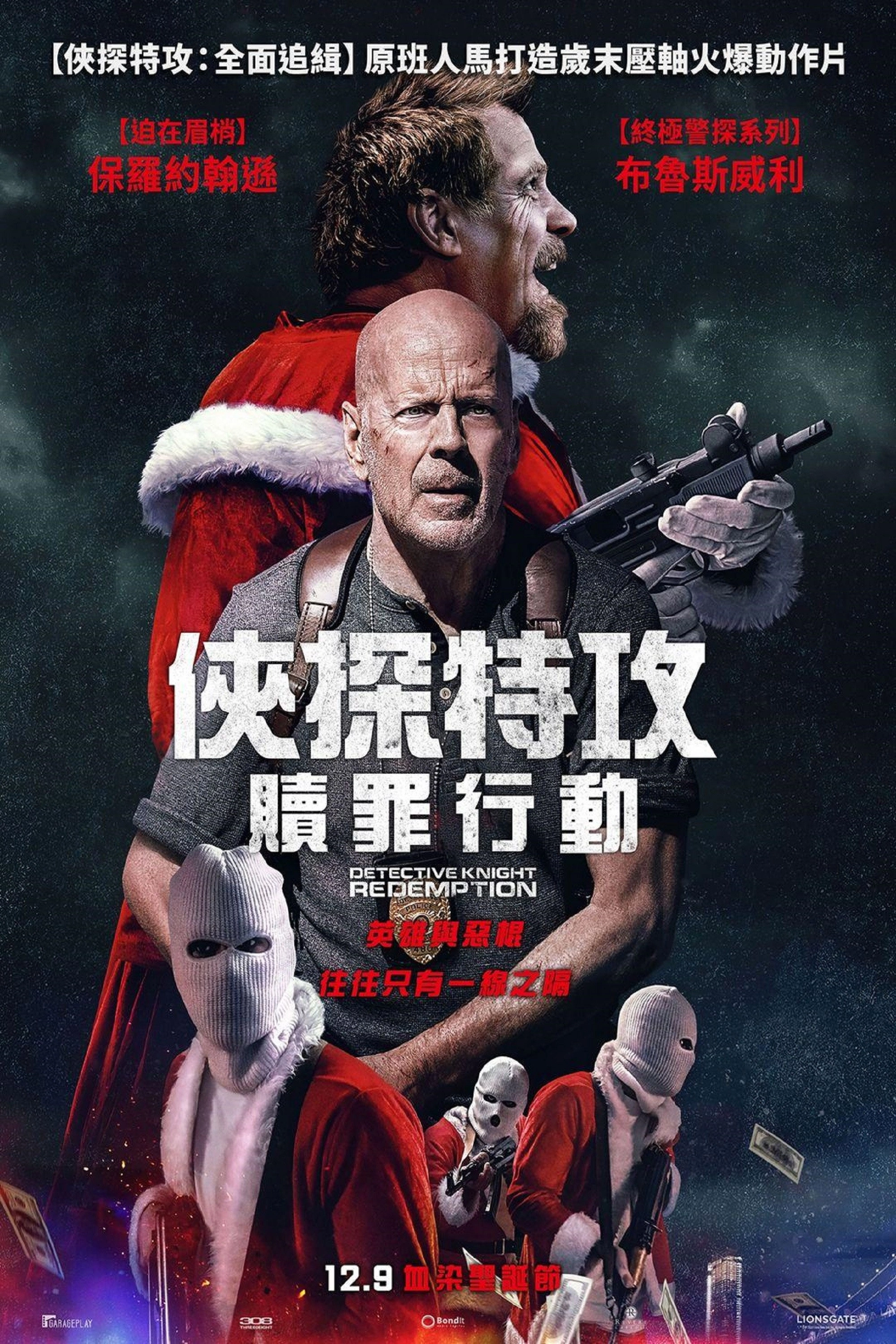 Detective Knight: Redemption