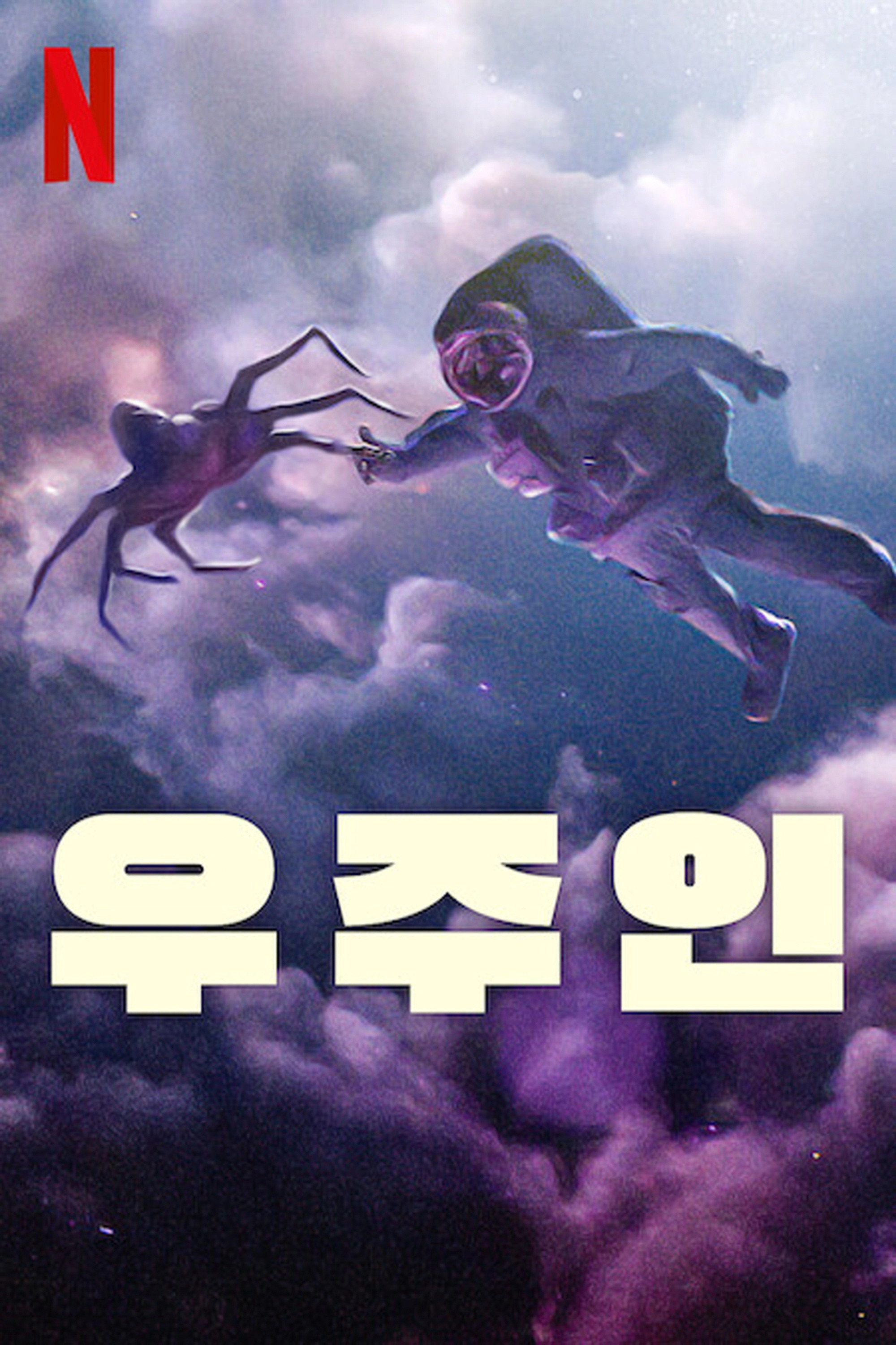 Spaceman