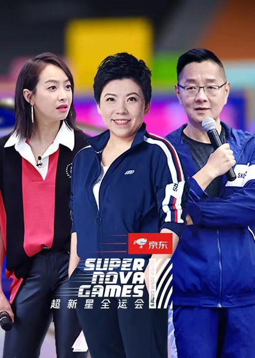 Super Nova Games