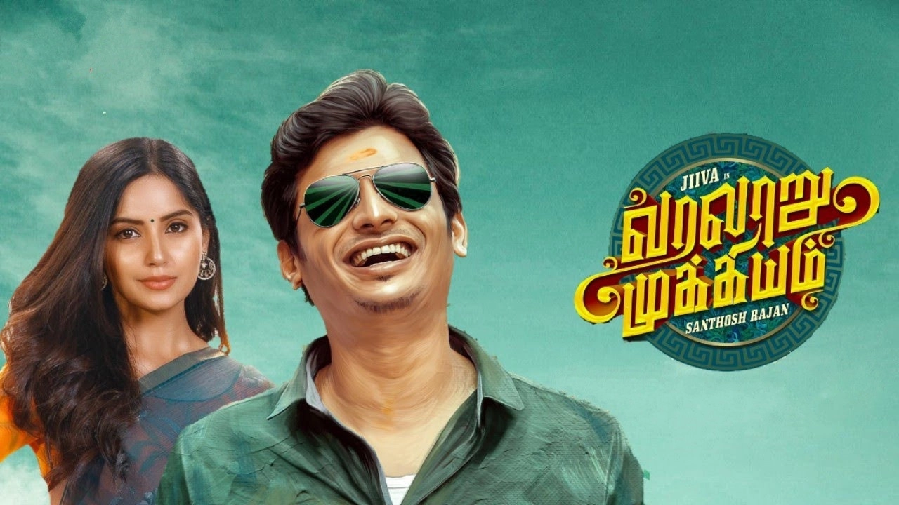 Varalaru Mukkiyam