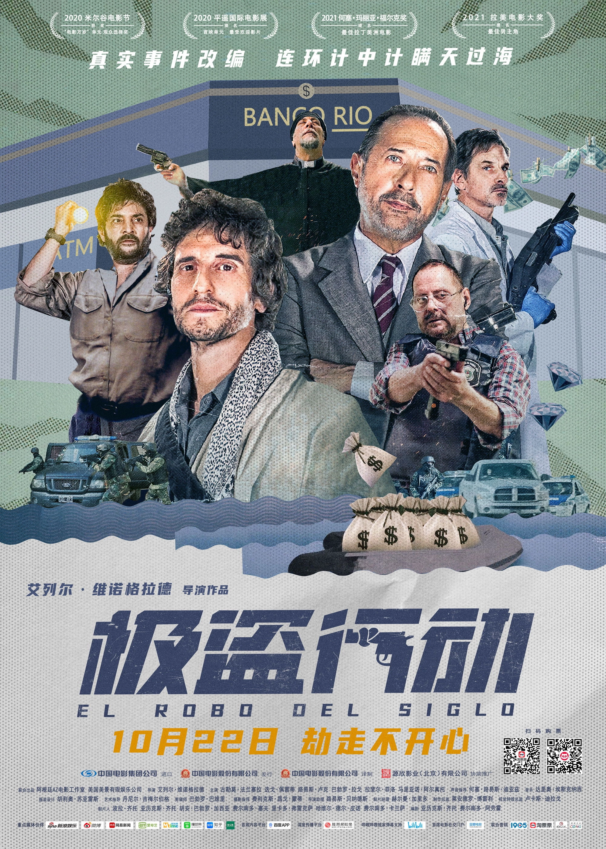 The Heist of the Century