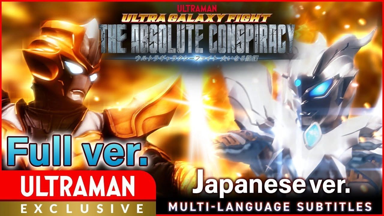 Ultra Galaxy Fight: The Absolute Conspiracy