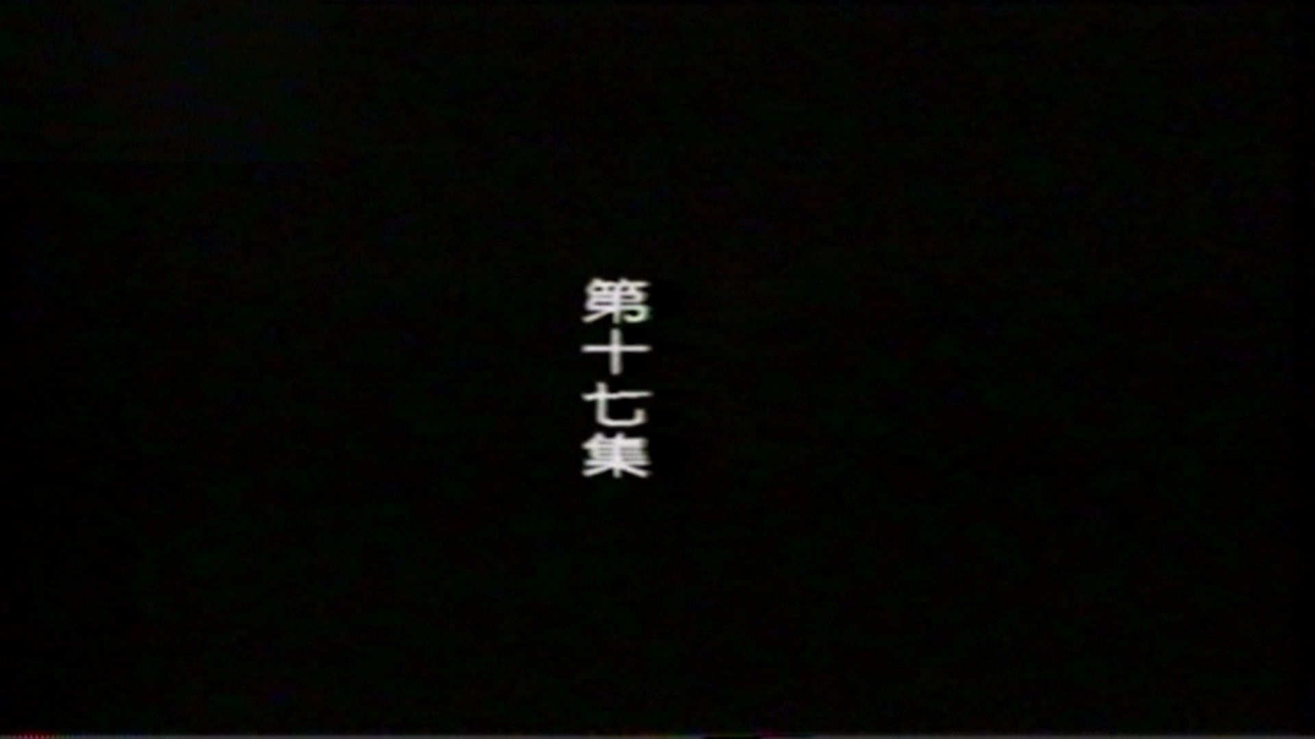 远东阴谋