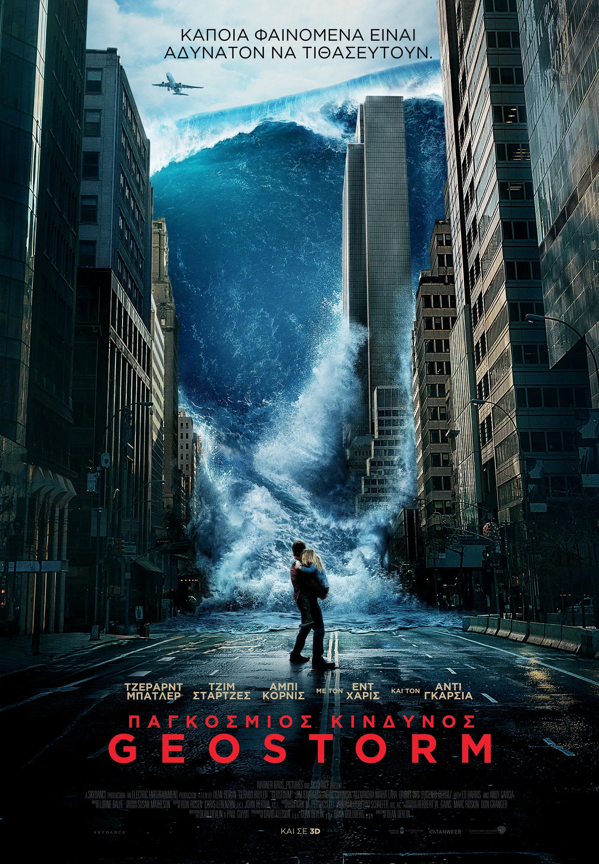 Geostorm