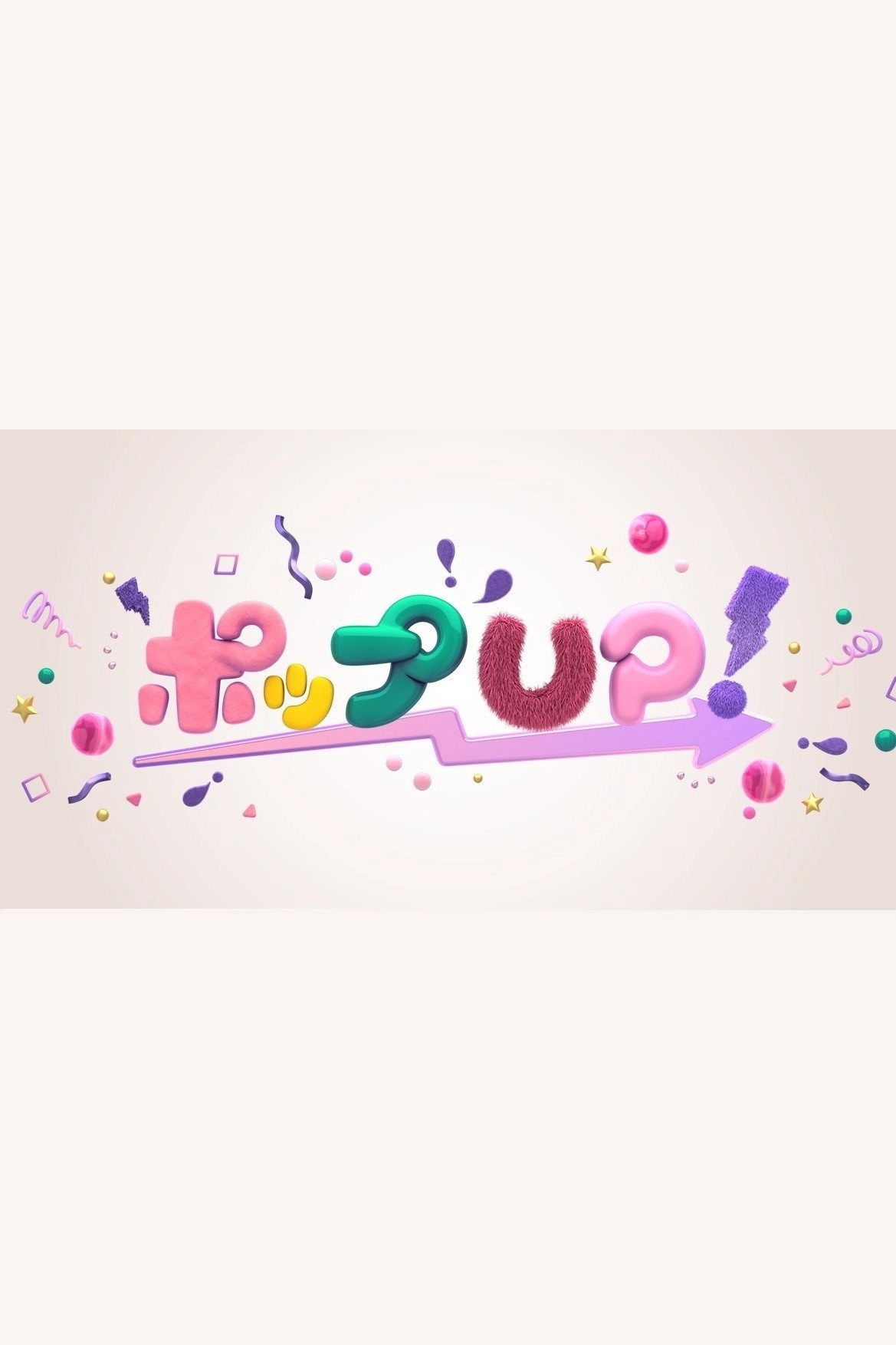 POP UP!
