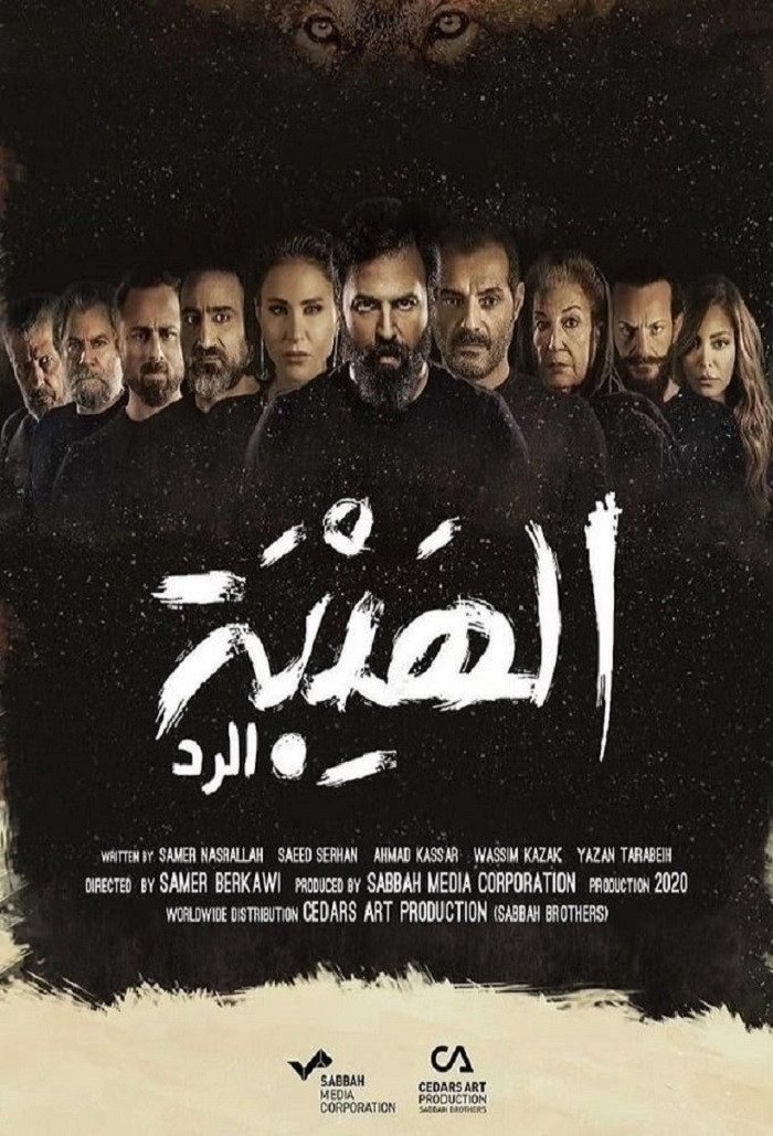 Al Hayba