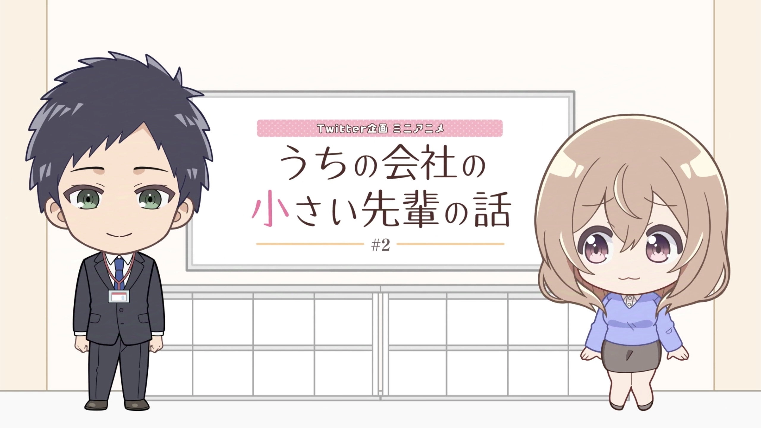 My Tiny Senpai