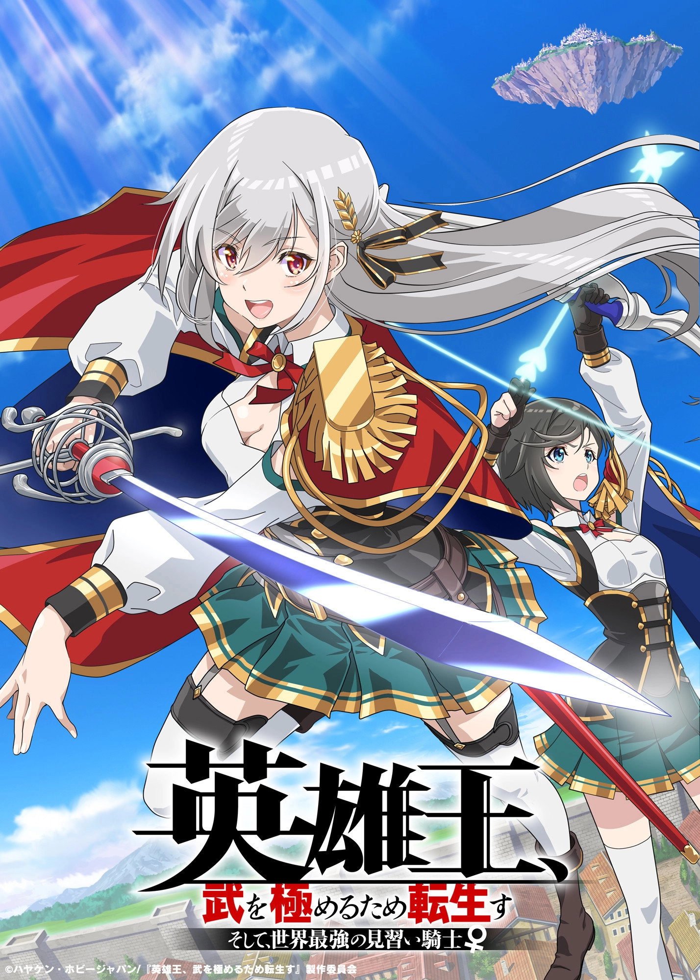 Reborn to Master the Blade: From Hero-King to Extraordinary Squire ♀