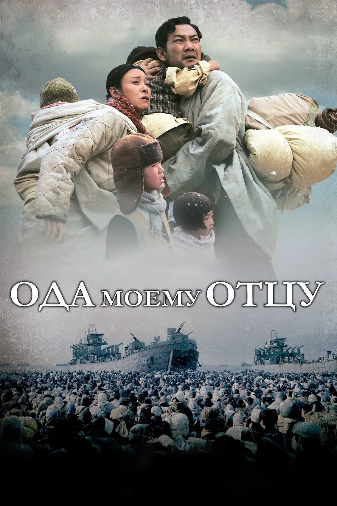 Ode to My Father