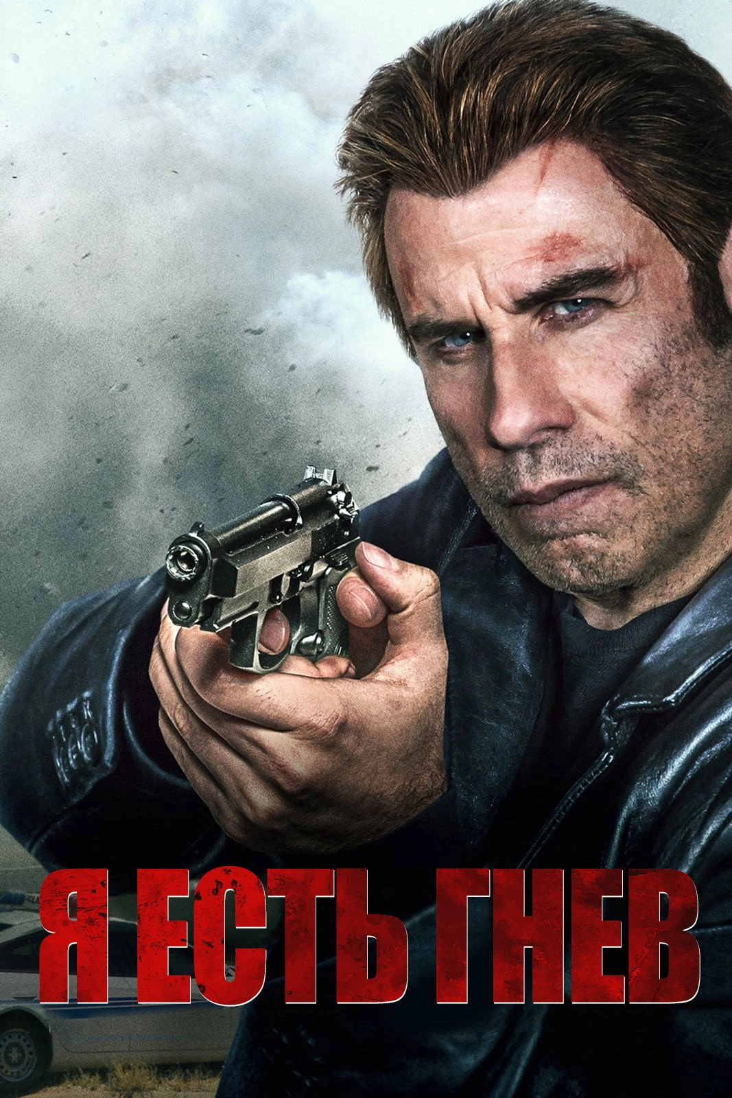 I Am Wrath
