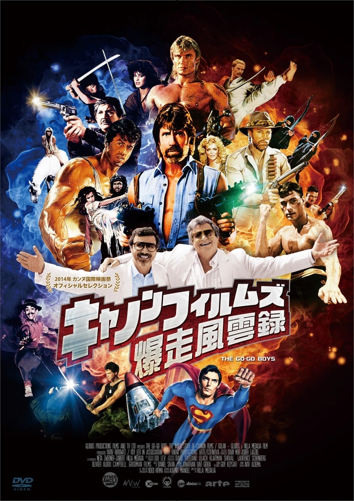 The Go-Go Boys: The Inside Story of Cannon Films