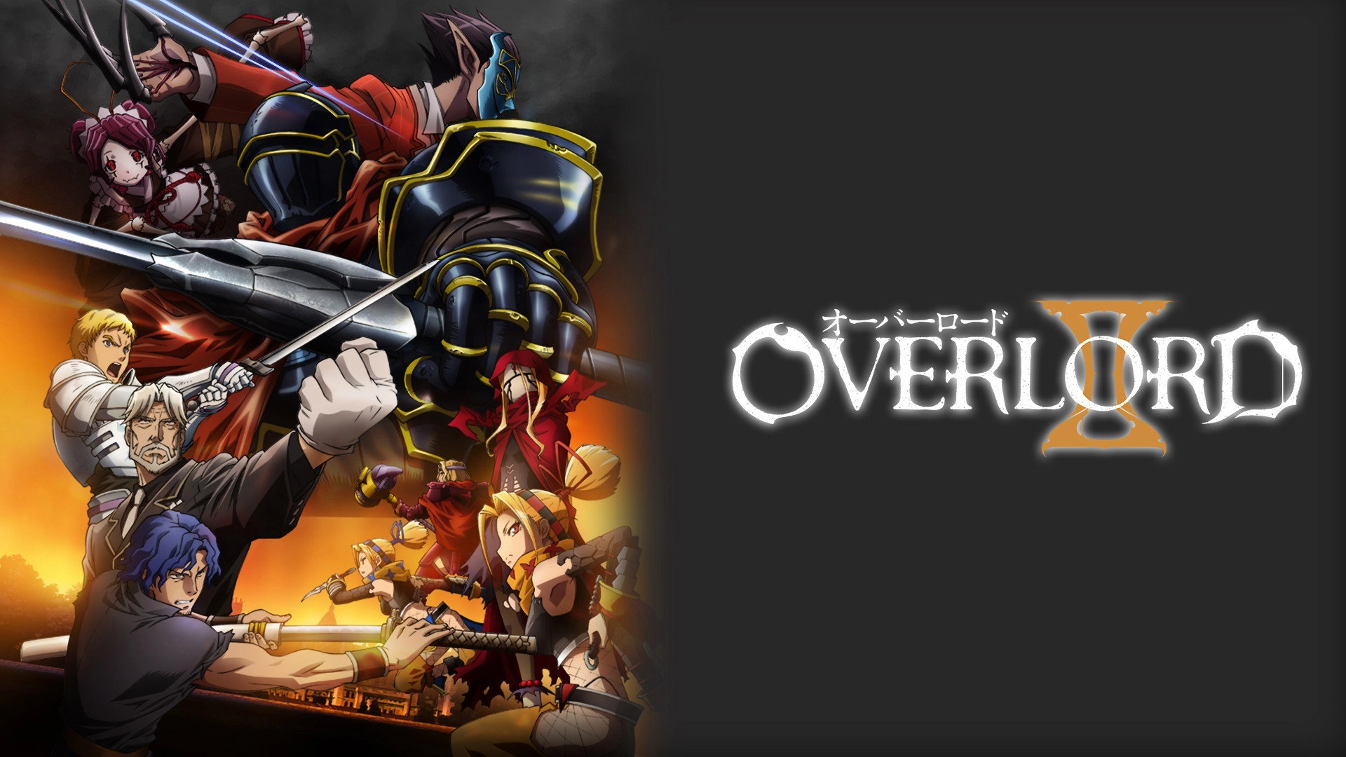 Overlord