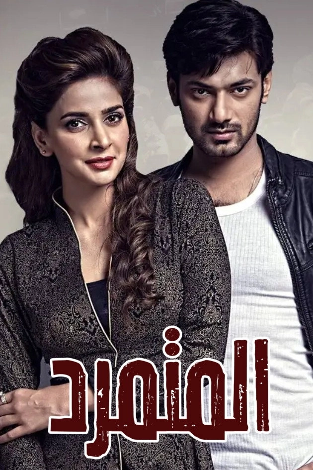 Besharam