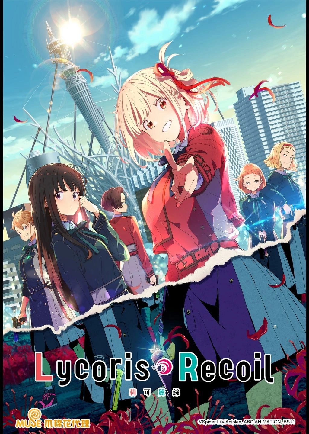 Lycoris Recoil