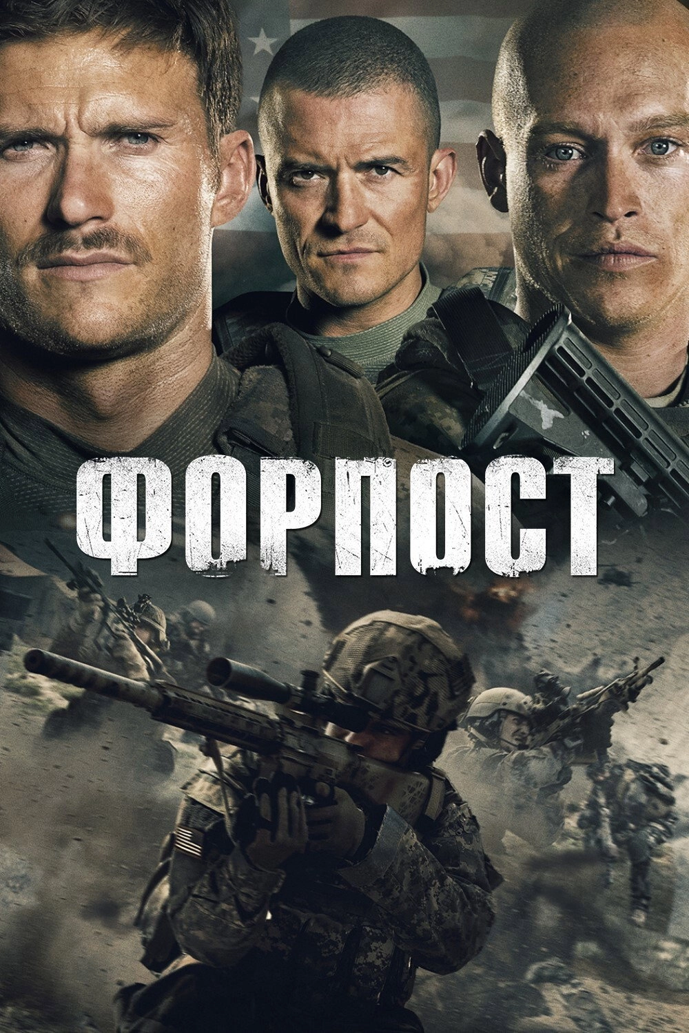 The Outpost