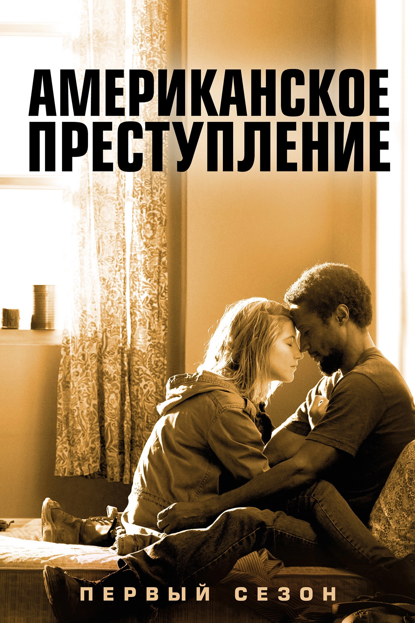 American Crime