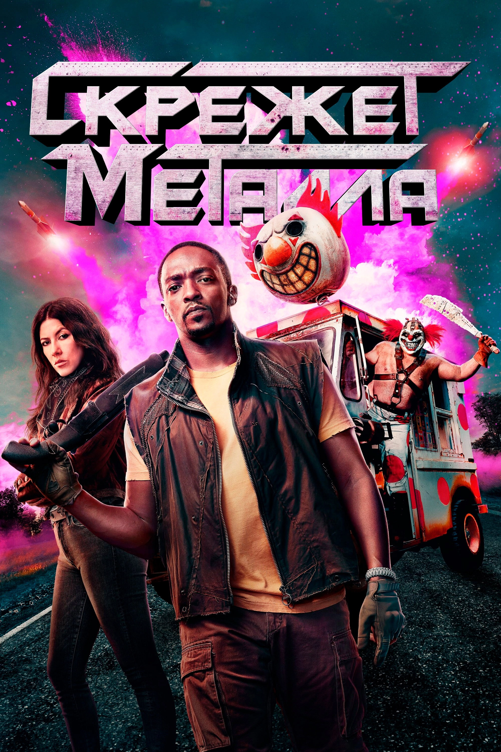 Twisted Metal