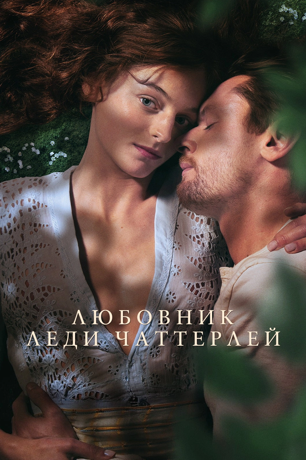 Lady Chatterley's Lover