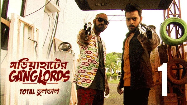 Gariahater Ganglords