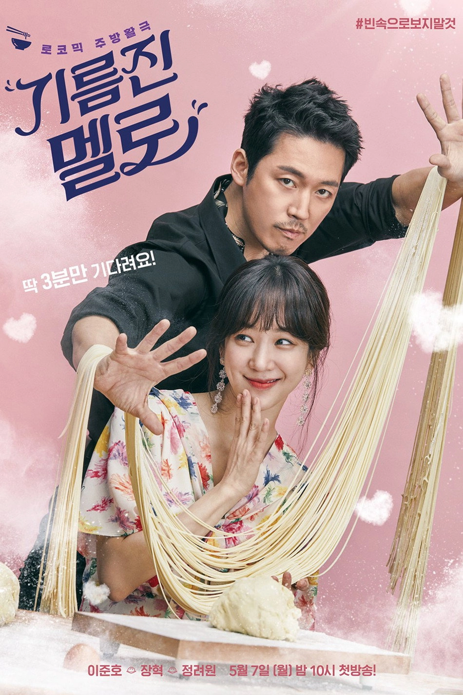 Wok of Love