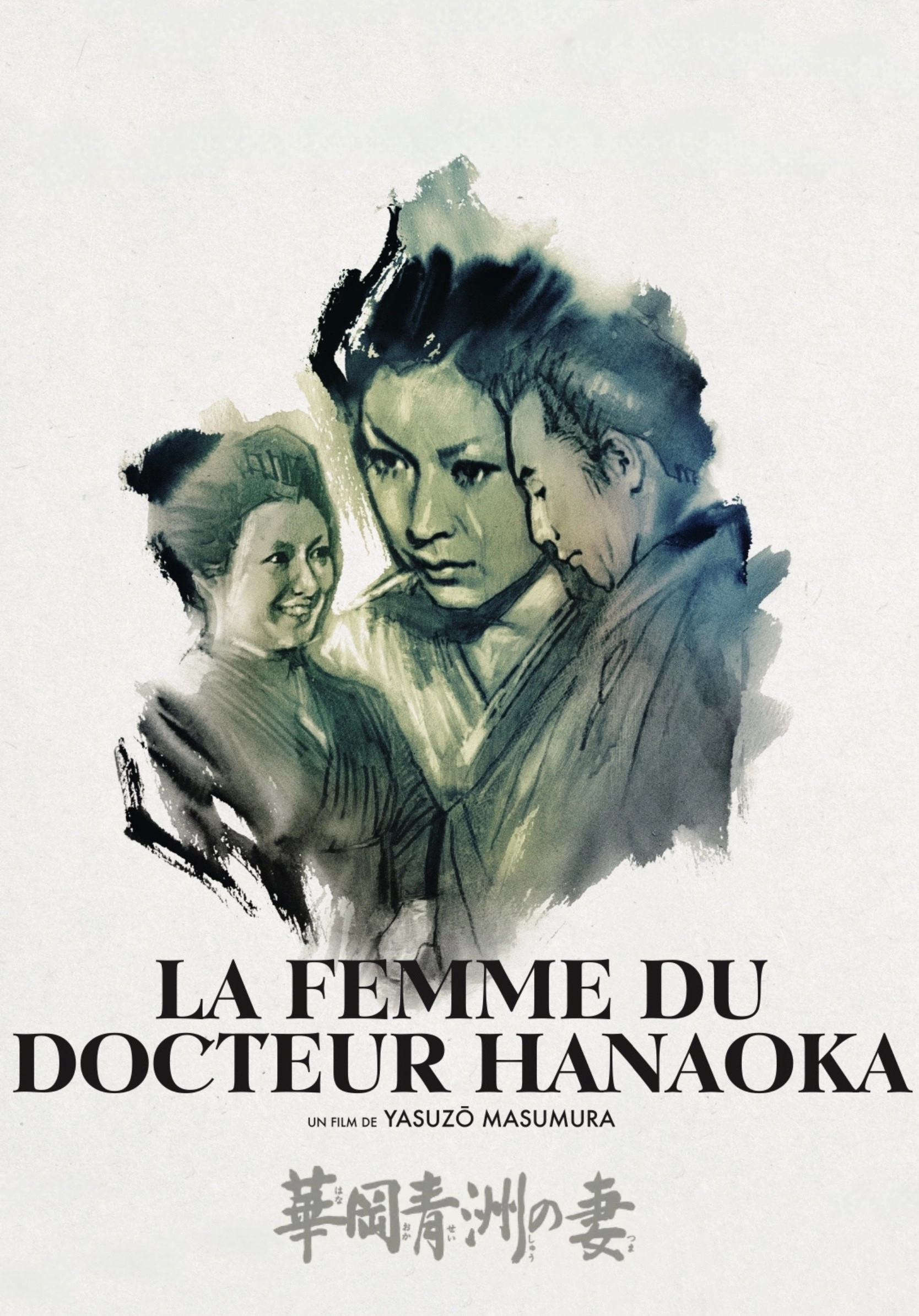 The Wife of Seishu Hanaoka