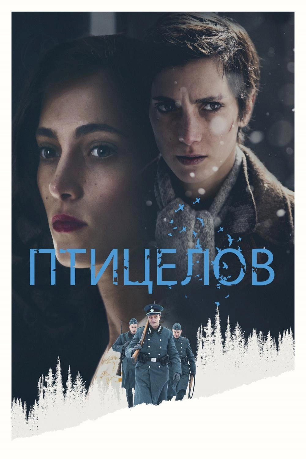 Həyat Naminə