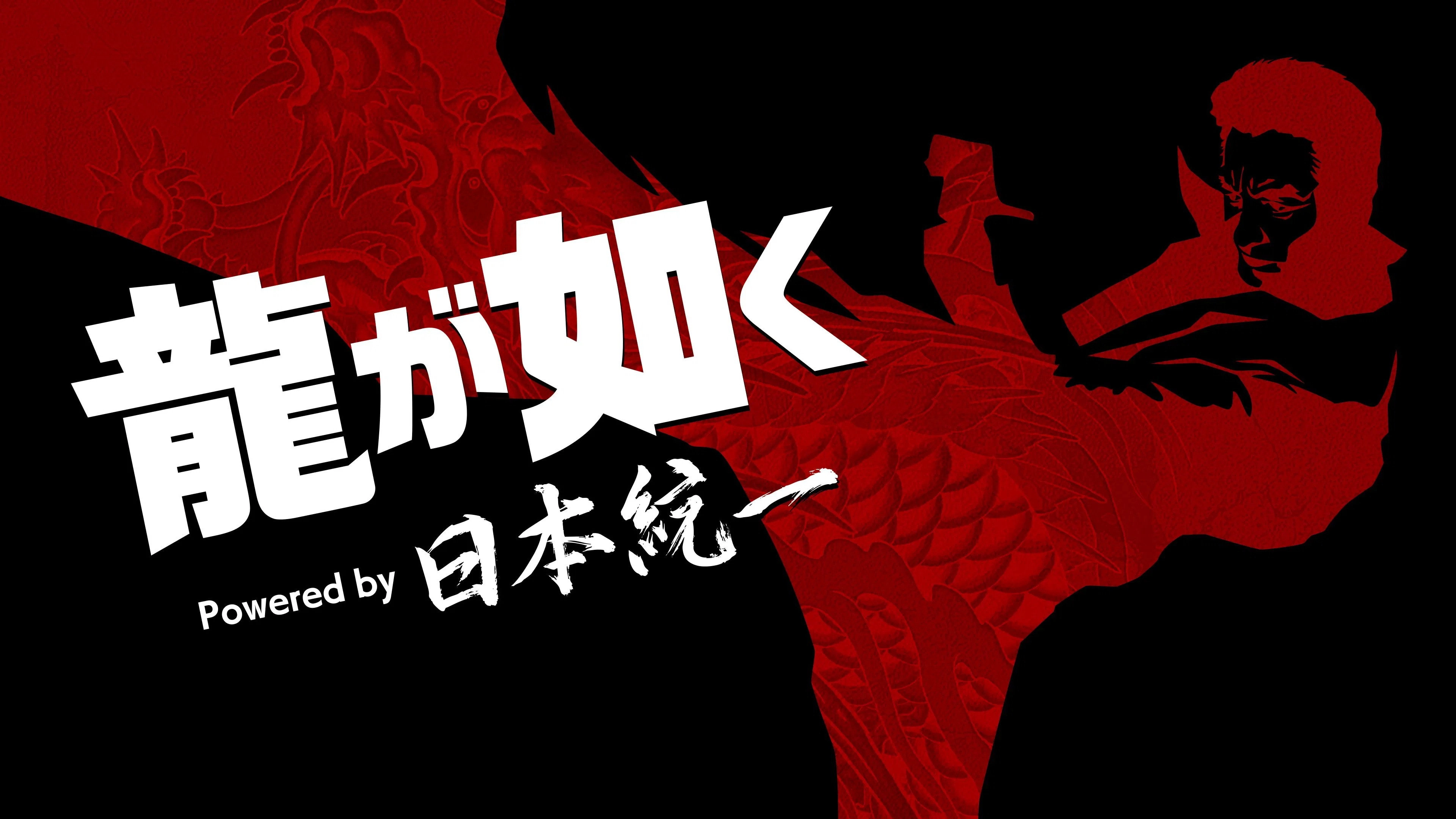 Yakuza Powered by Nihon Touitsu