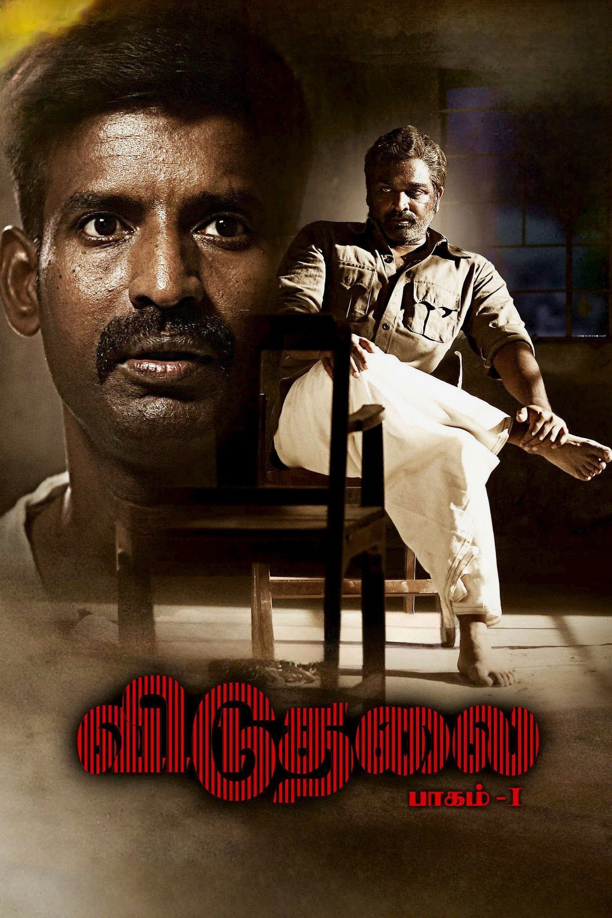 Viduthalai: Part I