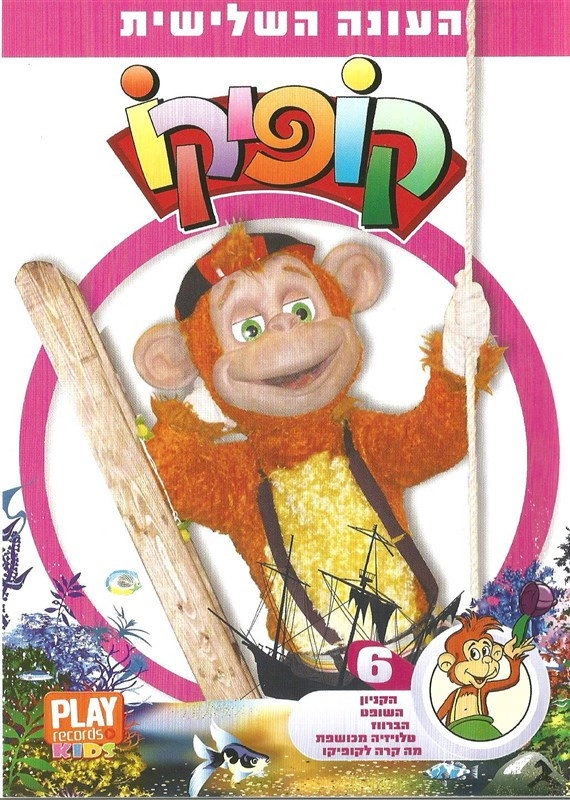 Kofiko