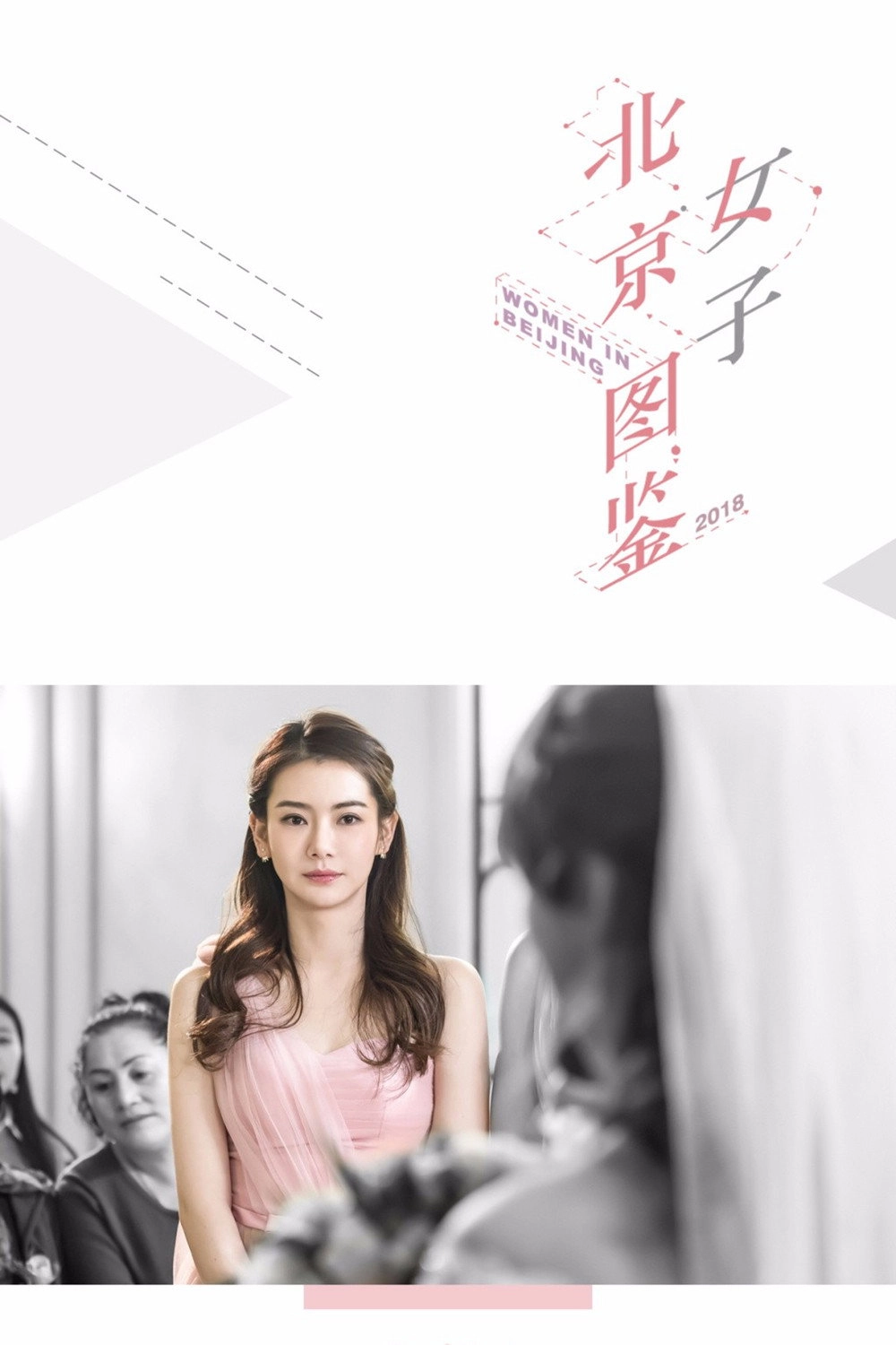 Women in Beijing