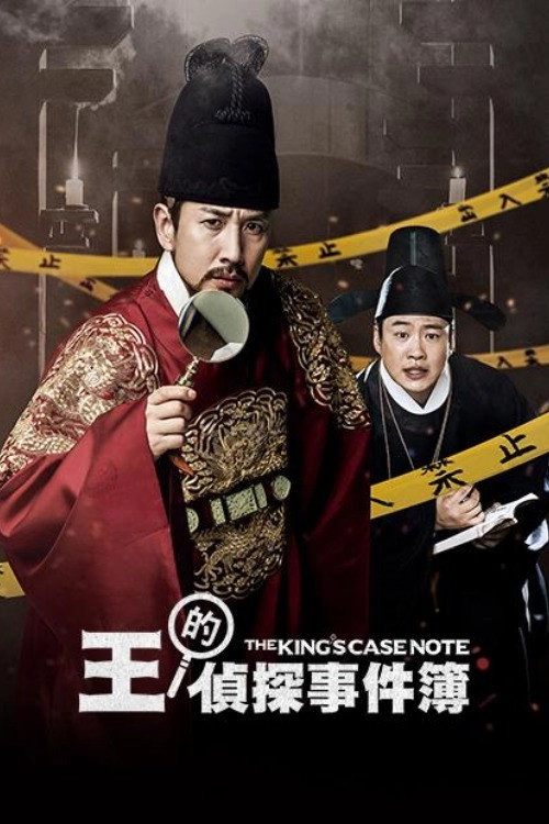The King's Case Note