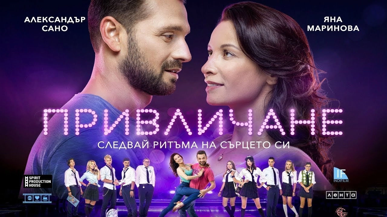 Attraction
