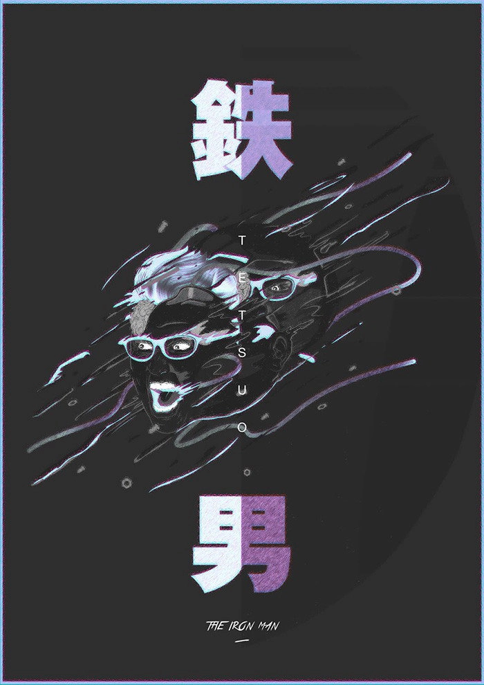 Tetsuo: The Iron Man