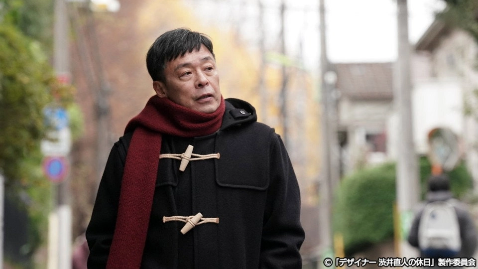 Naoto Shibui's Holiday
