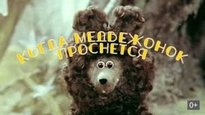 Ушастик и его друзья