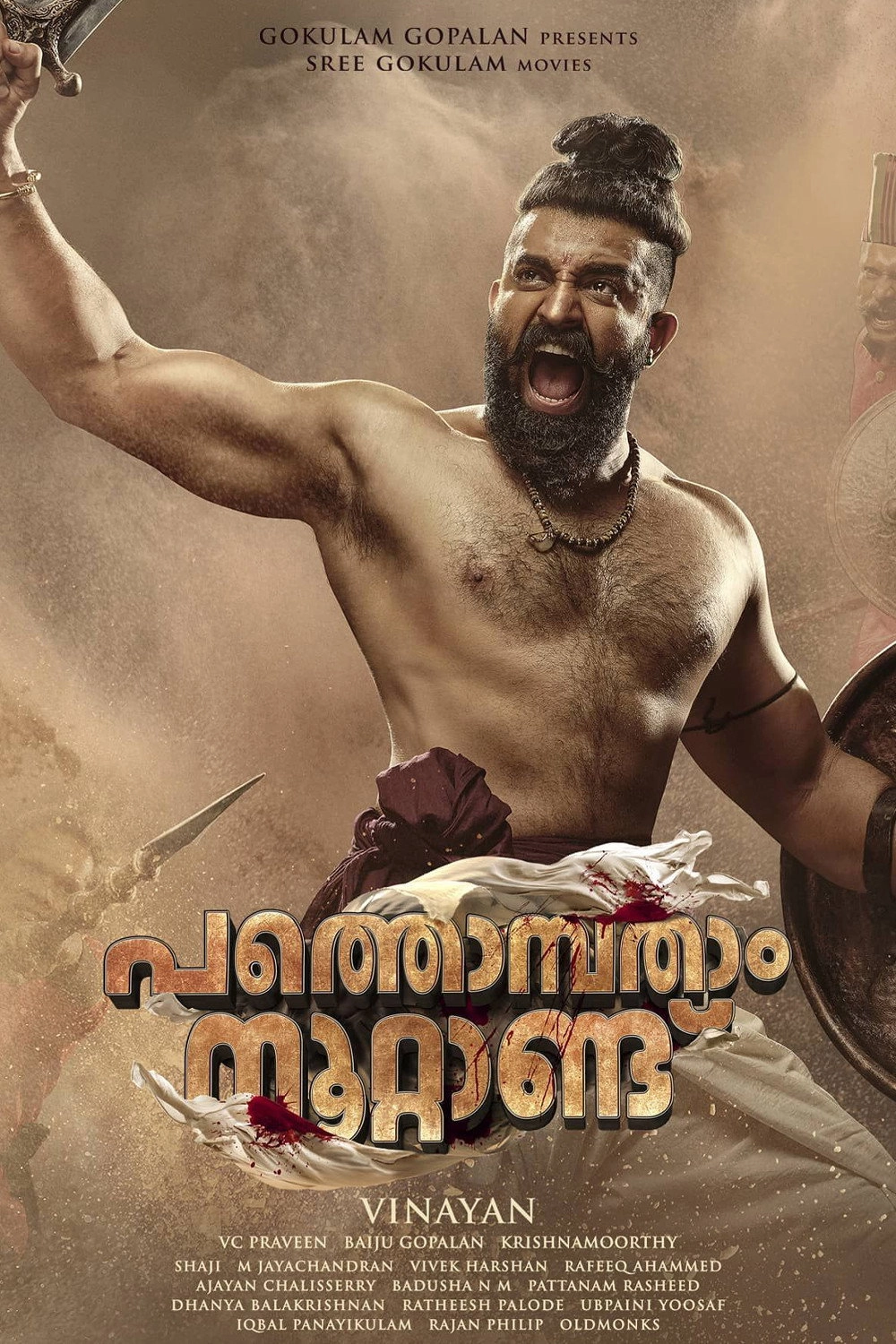 Pathonpatham Noottandu