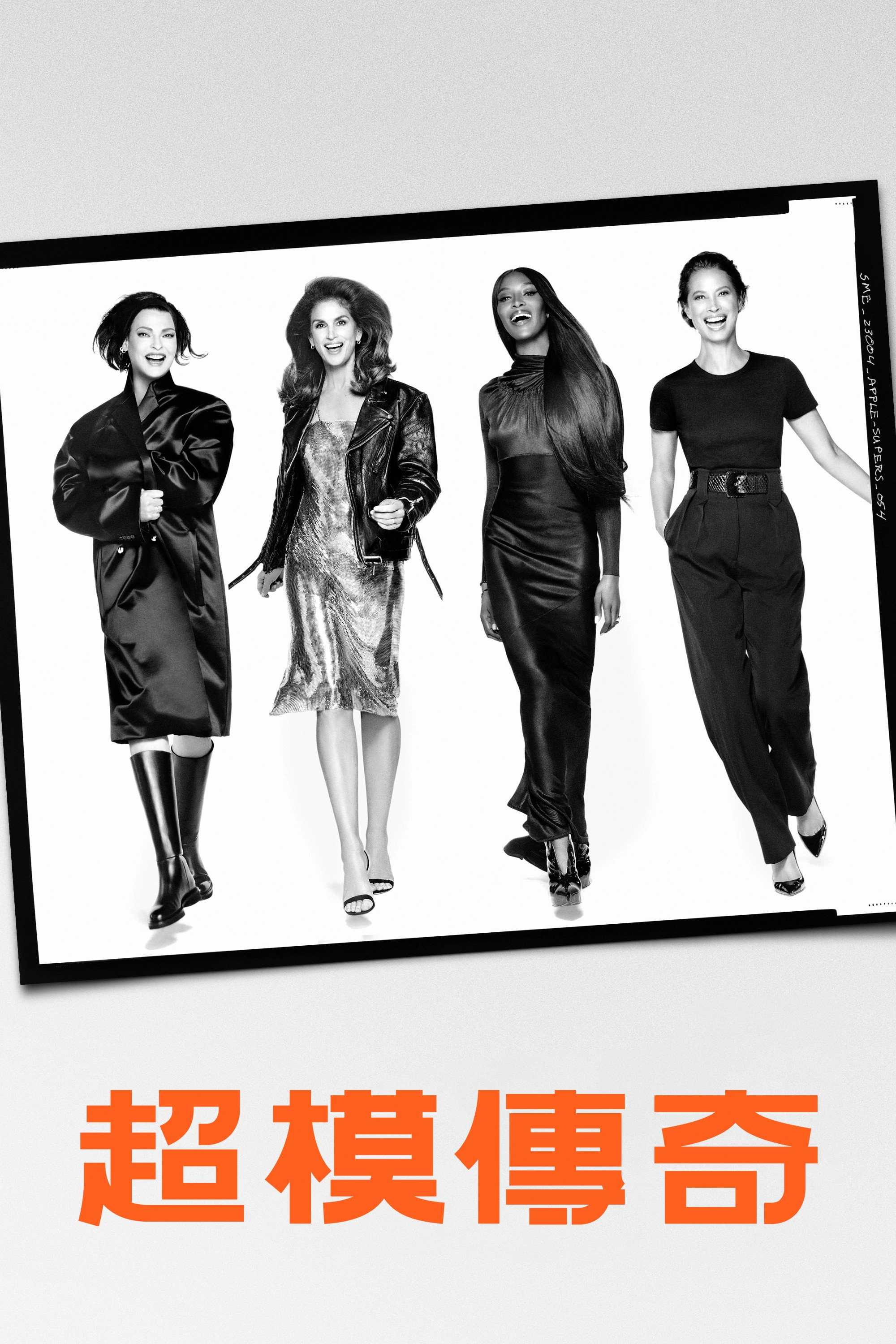 The Super Models