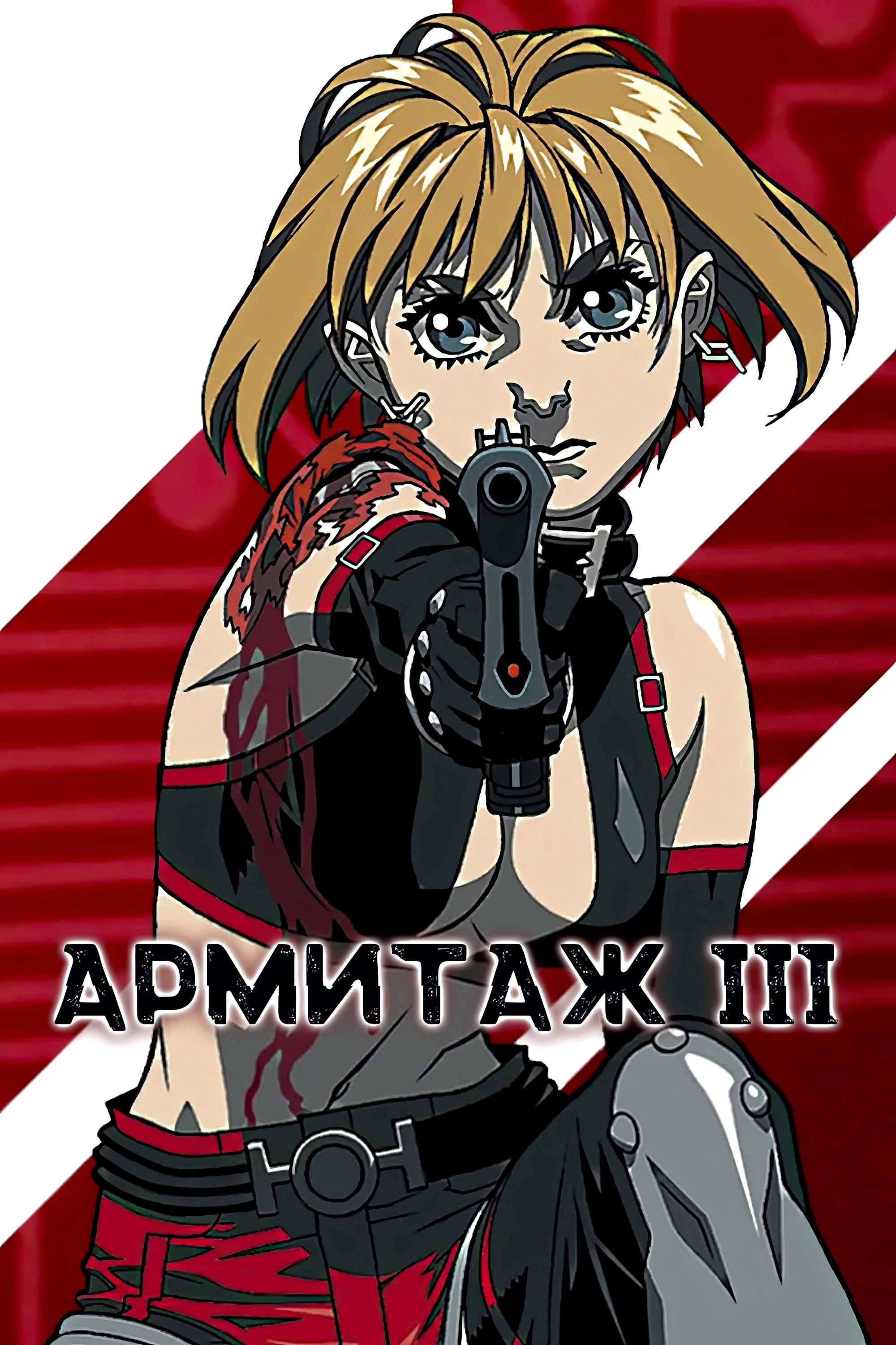 Armitage III