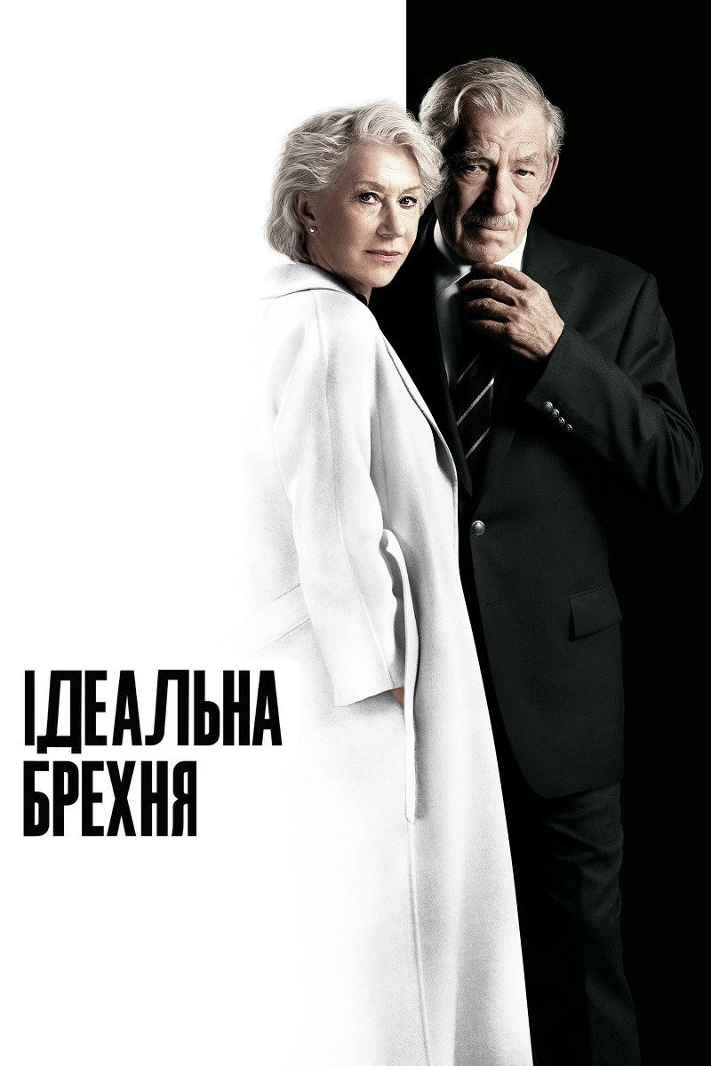 The Good Liar