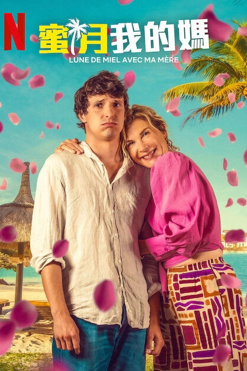 Honeymoon Crasher