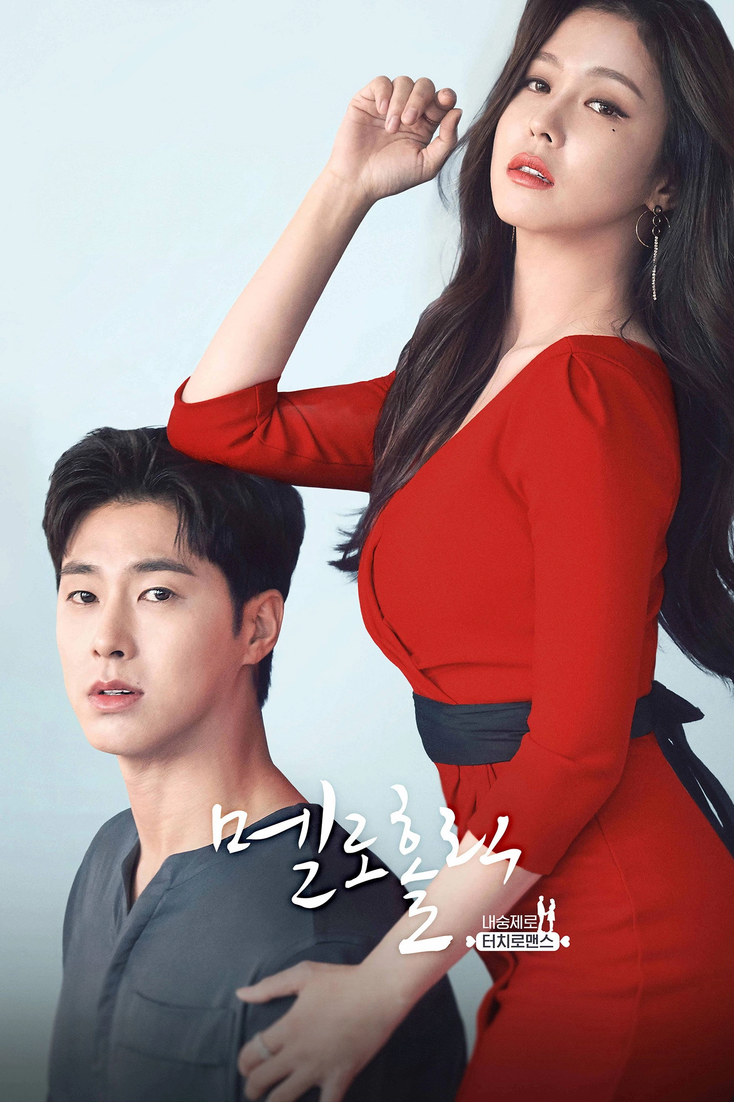 Meloholic