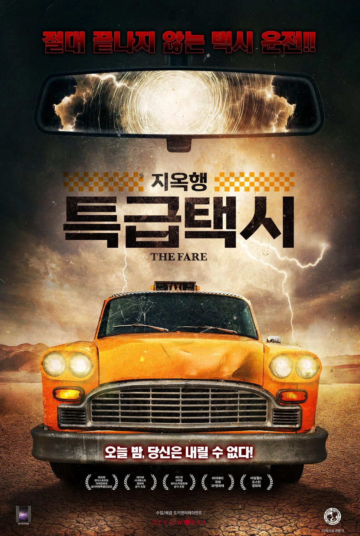 The Fare