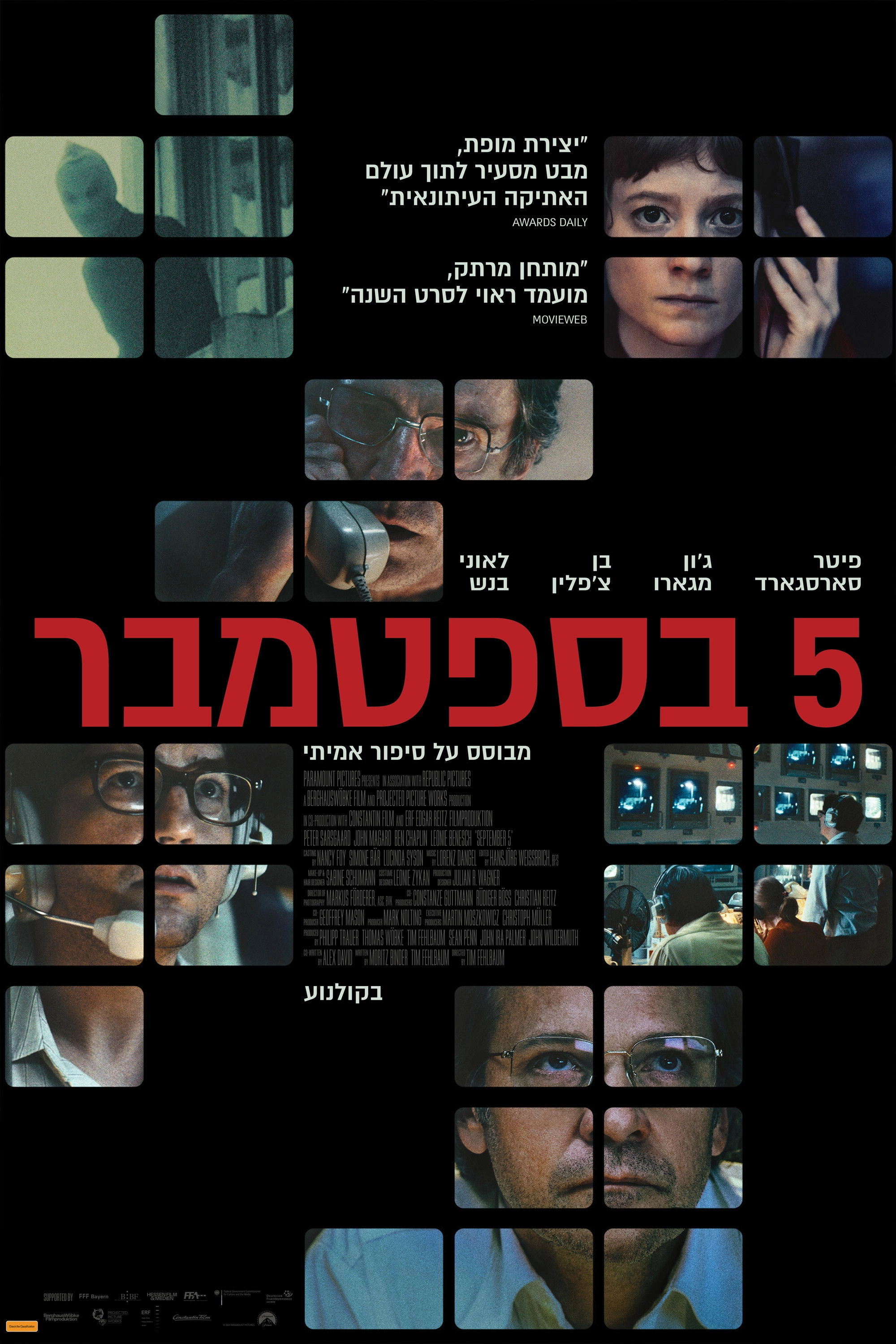 September 5