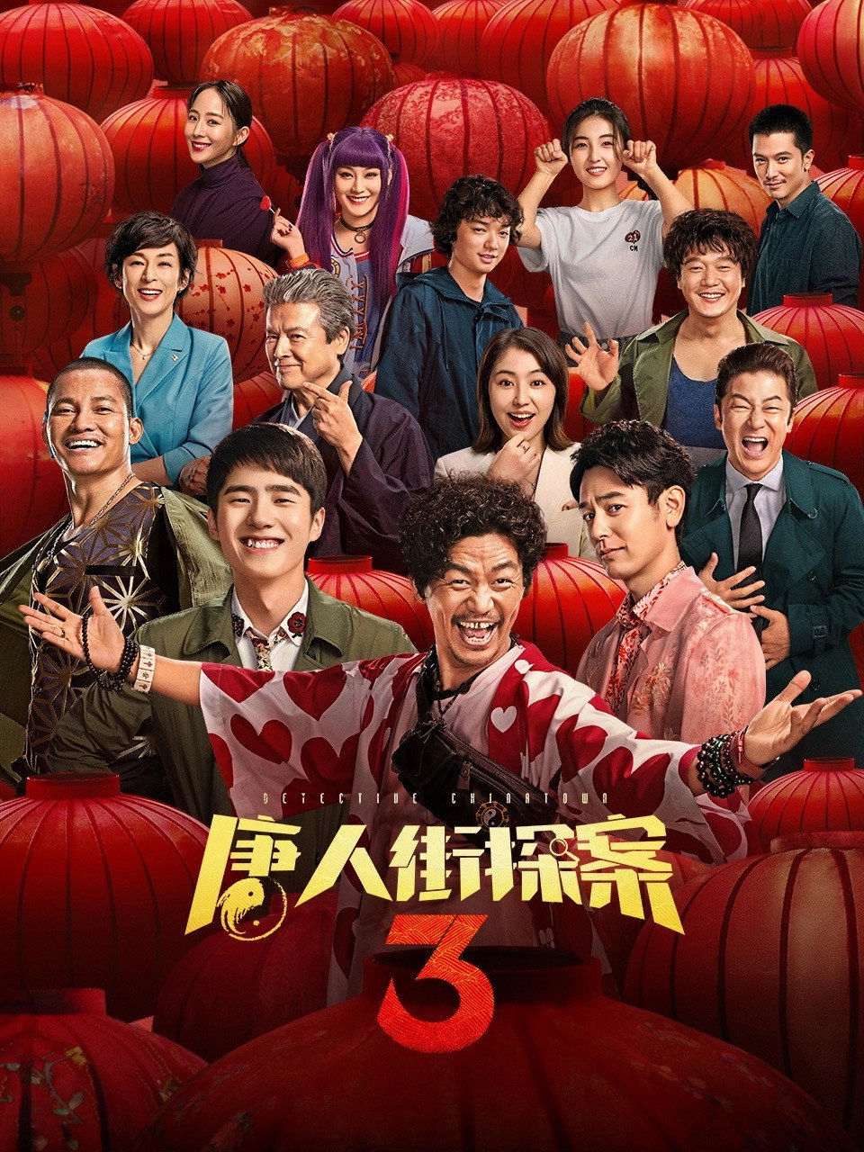 Detective Chinatown 3