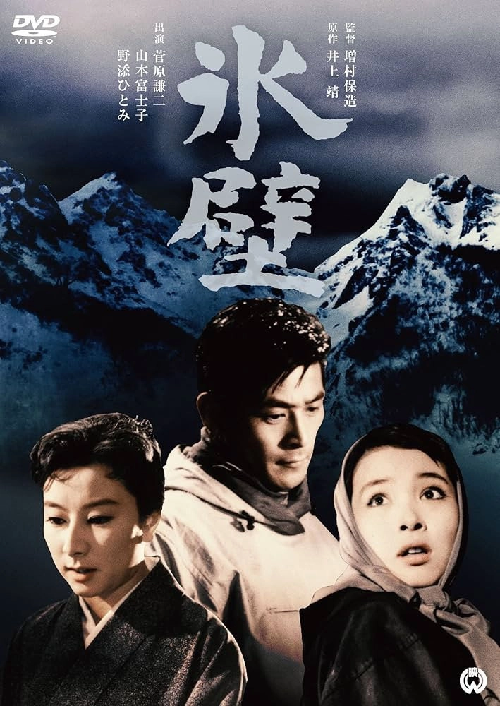 The Precipice