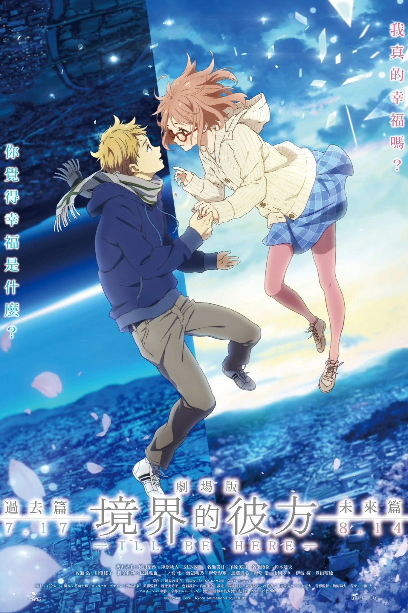 Beyond the Boundary: I'll Be Here – Future